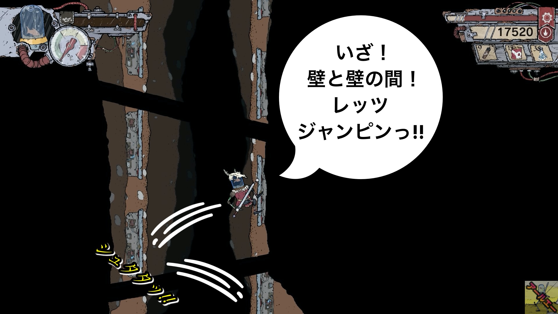 ブリキの騎士_マップ9　壁蹴り　例